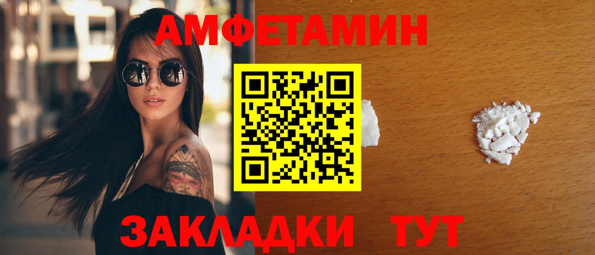 Канск  Amphetamine  Вход с VPN  АМФ Premium 