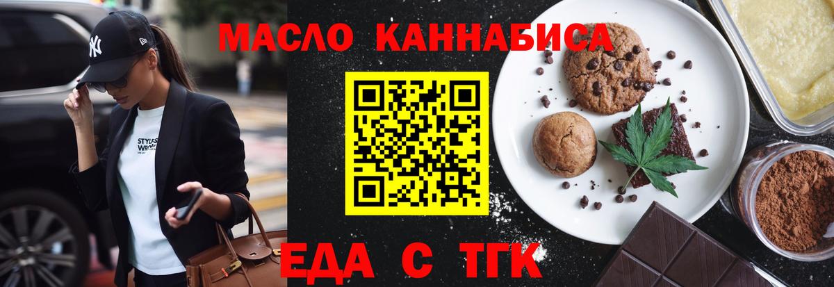 Cannafood конопля  Вход с VPN  Канск 