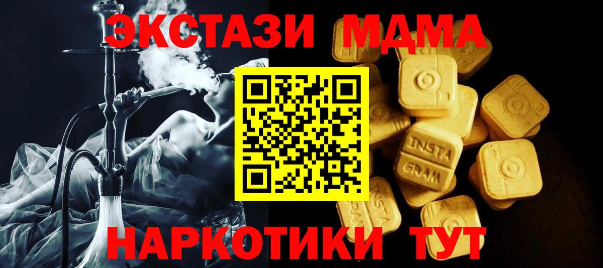 Канск  ЭКСТАЗИ 280мг  Вход с VPN  Экстази  ЭКСТАЗИ Philipp Plein 