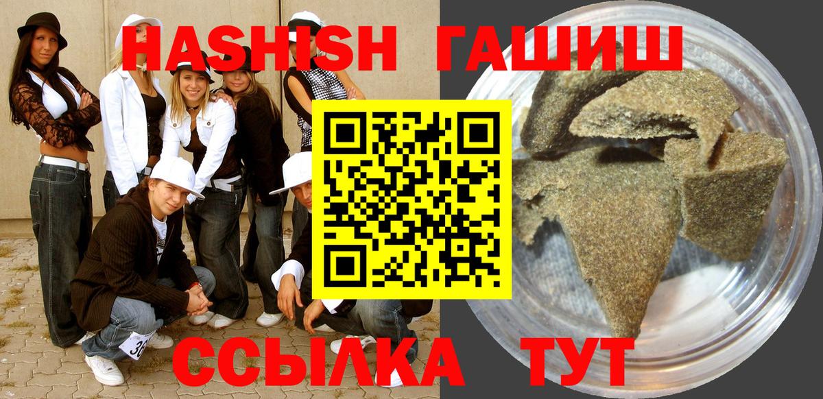 ГАШИШ hashish  ГАШ Ice-O-Lator  Канск  Вход с VPN 