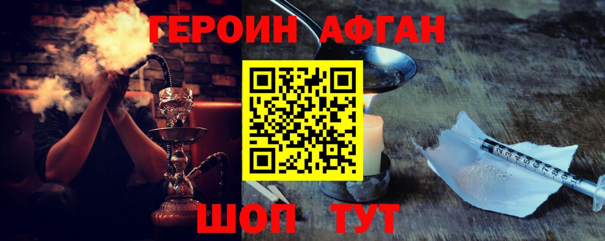 ГЕРОИН VHQ  Вход с VPN  Канск 