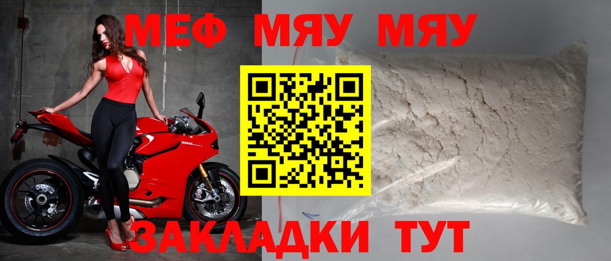 Мефедрон кристаллы Канск