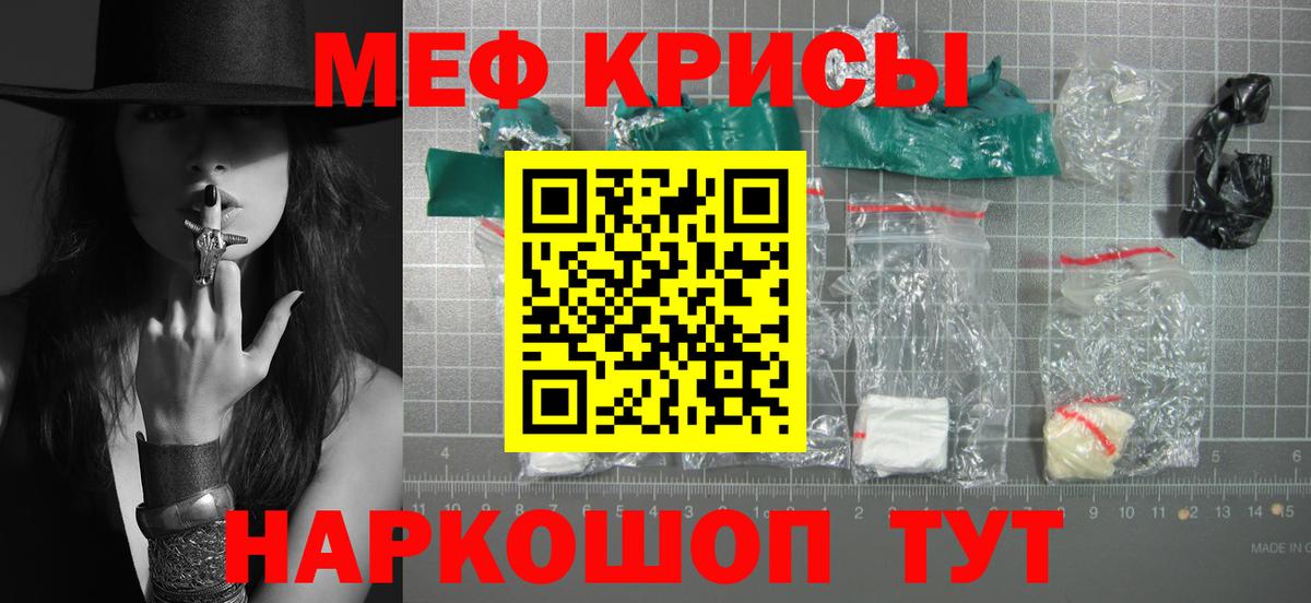 Канск  МЕФ  Меф кристаллы  МЯУ-МЯУ  Вход с VPN  купить   Меф 4 MMC 