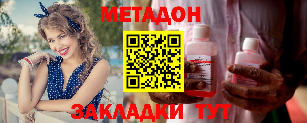 hydra зеркало  Вход с VPN  Канск  МЕТАДОН кристалл 