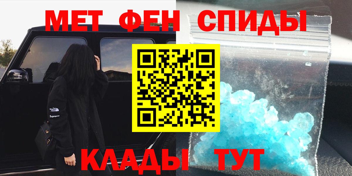 Метамфетамин мет Канск