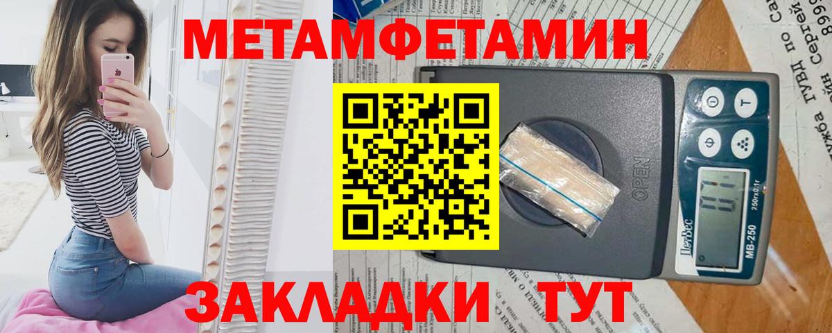 Канск  МЕТАМФЕТАМИН винт  Вход с VPN 