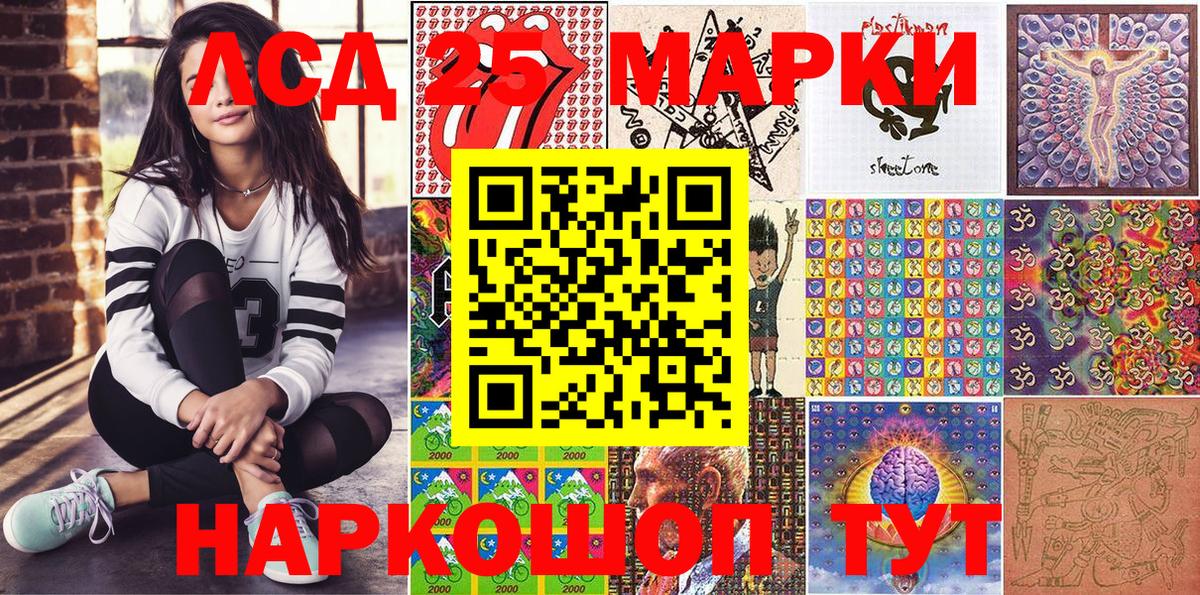 Марки NBOMe 1,8мг Канск