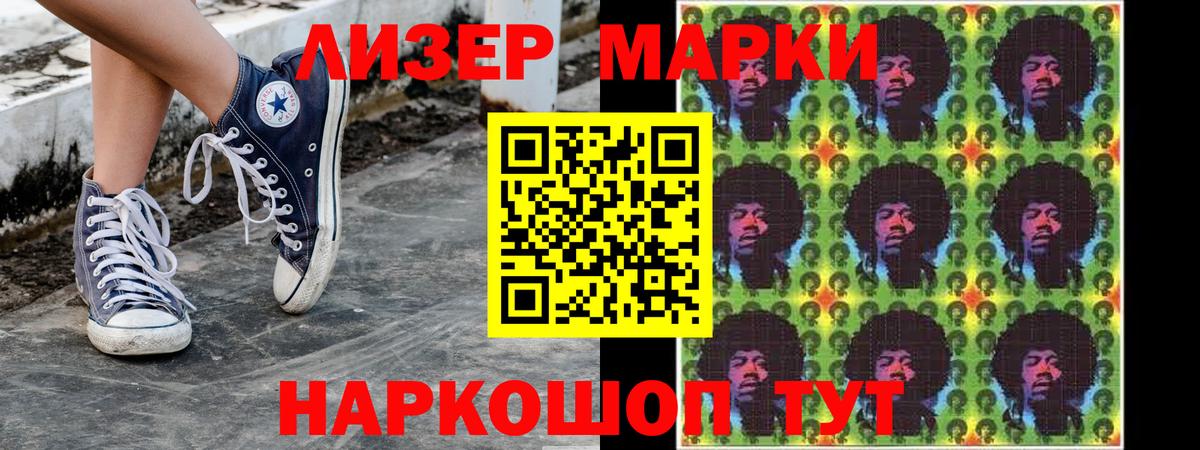 Марки N-bome 1,8мг  Марки 25I-NBOMe  Канск  Вход с VPN 