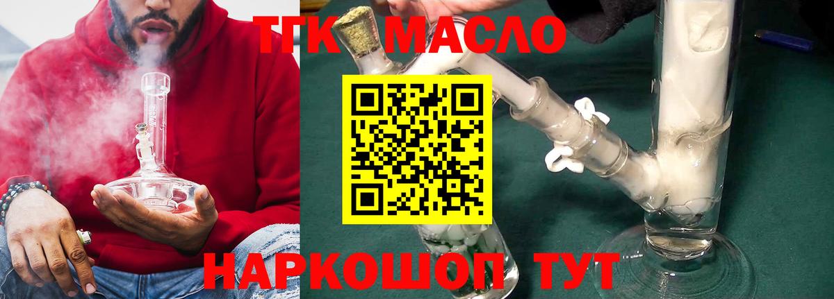 Дистиллят ТГК жижа Канск
