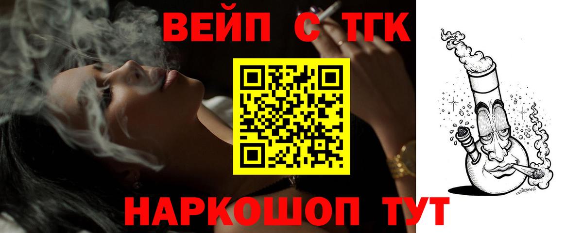 Канск  цена наркотик  Вход с VPN  Дистиллят ТГК концентрат 