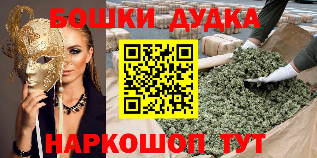 Шишки марихуана OG Kush  Вход с VPN  Канск  Бошки Шишки White Widow  Марихуана LSD WEED 